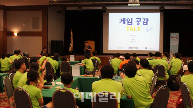 한콘진, ‘게임문화 가족캠프’ 올해도 지속
