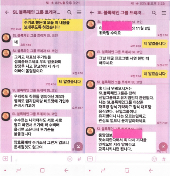 '돈스코이호' 신일그룹 前 회장, 도피 중에도 카톡으로 '원격 범행'