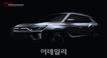 하나씩 베일 벗는 코란도..‘티저 마케팅’에 기대감 고조