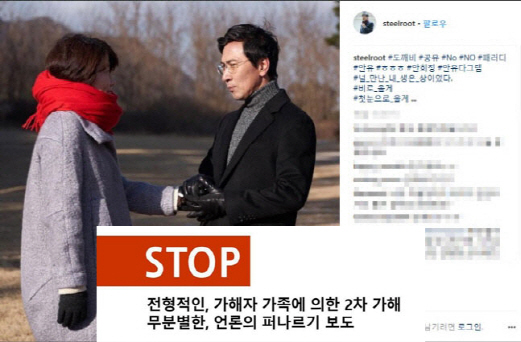  김지은 측 "안희정 부인 민주원, STOP"