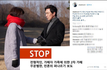 [퇴근길 뉴스] 김지은 측 "안희정 부인 민주원, STOP"