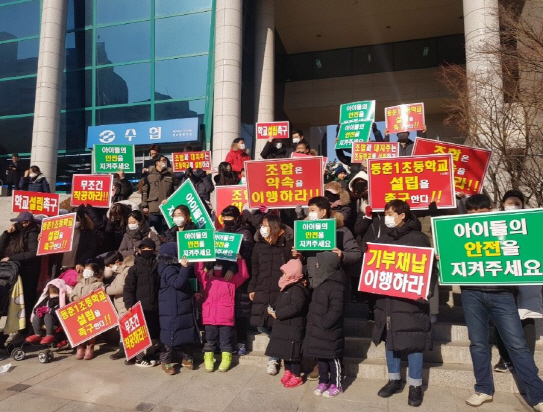 인천 동춘1초교 건립 무산위기…입주예정자 집회 등 반발