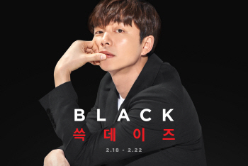 SSG닷컴, 인기상품 최대 50% 할인 '블랙 쓱 데이즈' 진행