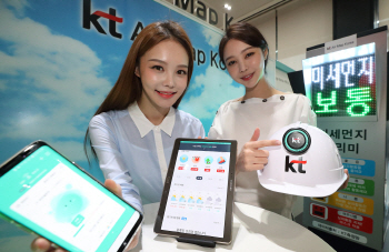 "‘미세먼지, 앱으로 확인하세요"..KT, 국내최초 출시