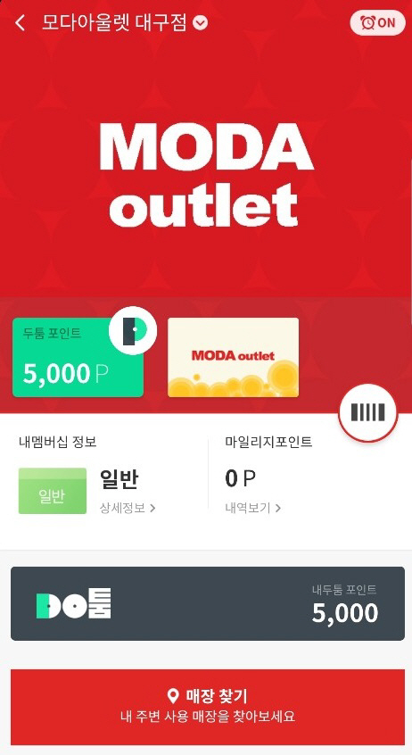 SK플래닛, 모다아울렛에 ‘시럽 월렛’ 기반 CRM 구축