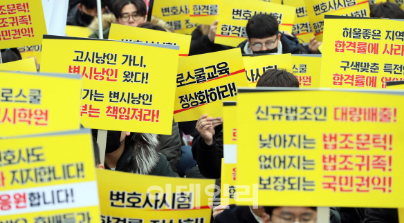로스쿨 학생단체 "현 체제는 시험 낭인 양산할뿐…합격률 높여야"