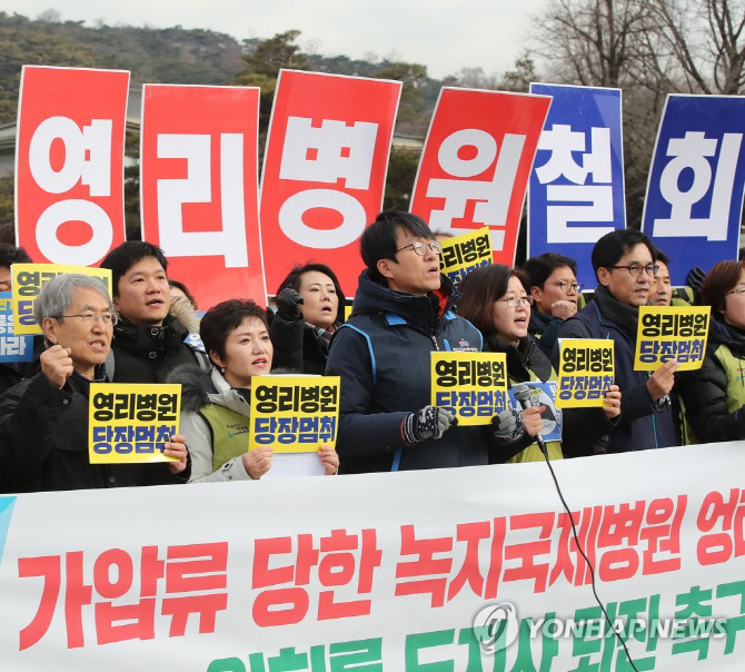 예견된 수순? 제주 영리병원 "내국인 진료제한은 위법" 소송