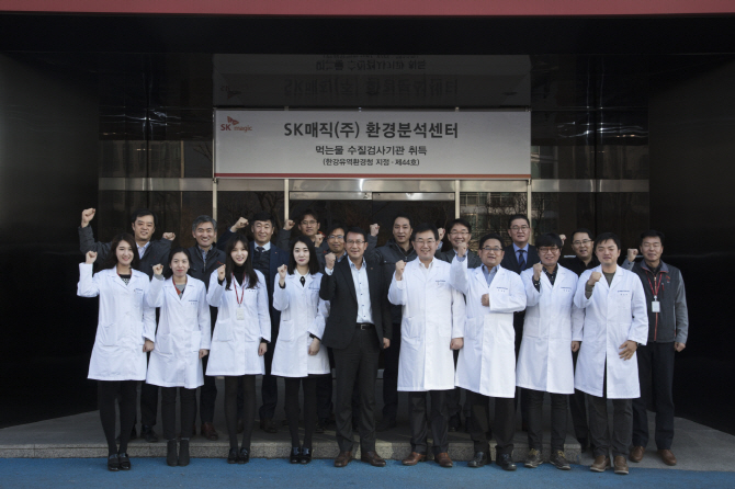 SK매직, ‘먹는 물 수질검사 공인기관’ 자격 획득