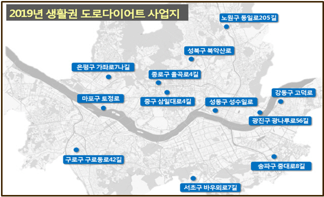 서울시 ‘걷기 편한 도시’ 정비사업에 올해 1025억원 투자
