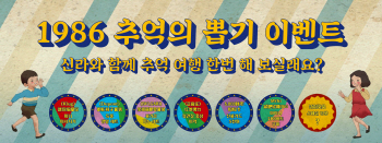 신라免, 해외여행 비수기 노리는 30대 겨냥 마케팅 진행