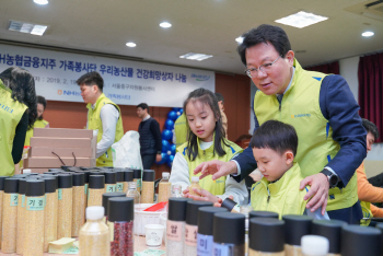 NH농협금융, '우리농산물 건강희망상자 나눔' 봉사활동