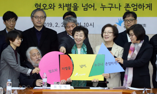 인권위 '혐오차별 대응 특별추진위원회' 출범…"혐오의 시대와 결별"