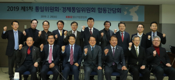 북한전문가·남북경협 중소기업인 합동간담회 열어