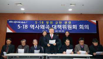 경찰, '5·18 망언 국회의원' 본격 수사 착수…고발 사건 병합해 수사