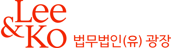 법무법인 광장, 금융규제 샌드박스 및 마이데이터 세미나 개최