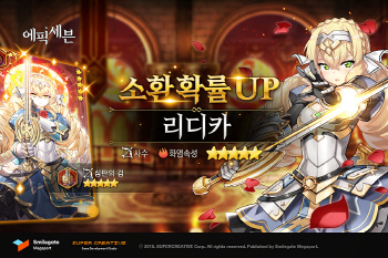 스마일게이트 ‘에픽세븐’, 신규 영웅 리디카 업데이트