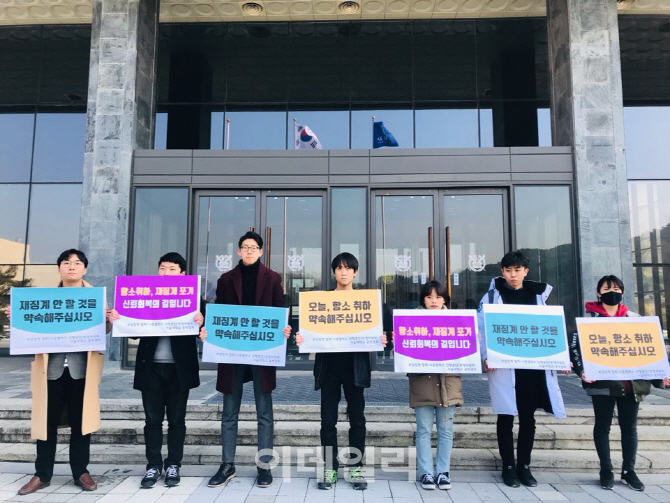 "항소 취하·재징계 포기 약속해야"…서울대 시흥캠 반대 징계학생들 피켓시위