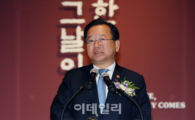 [포토]축사하는 김부겸 행안부 장관