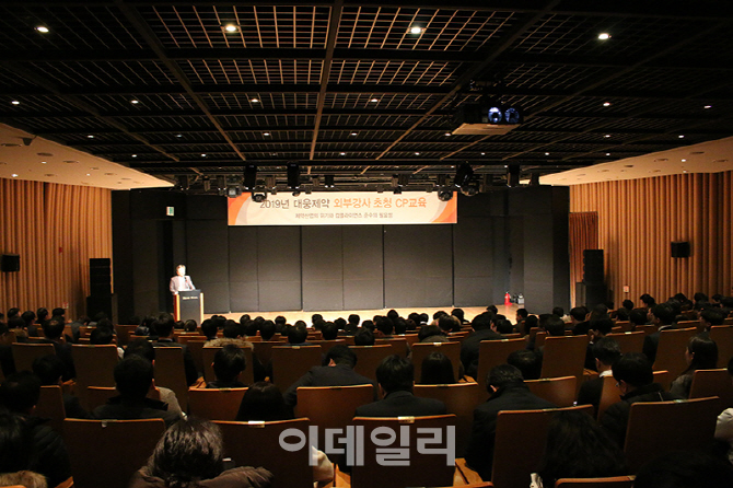 대웅제약, 직원대상 컴플라이언스 교육 실시