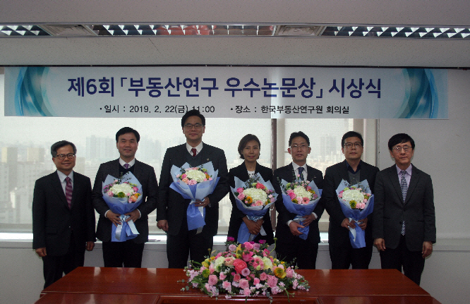 한국부동산연구원, 22일 '부동산연구 우수논문상' 시상