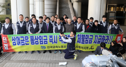 경영위기 이유로 통상임금 지급 못 막는다…노동자 편에 선 법원