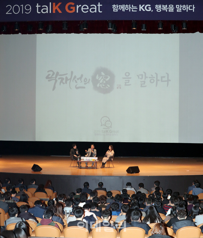 [포토]'talK Great'-곽재선의 窓을 말하다'