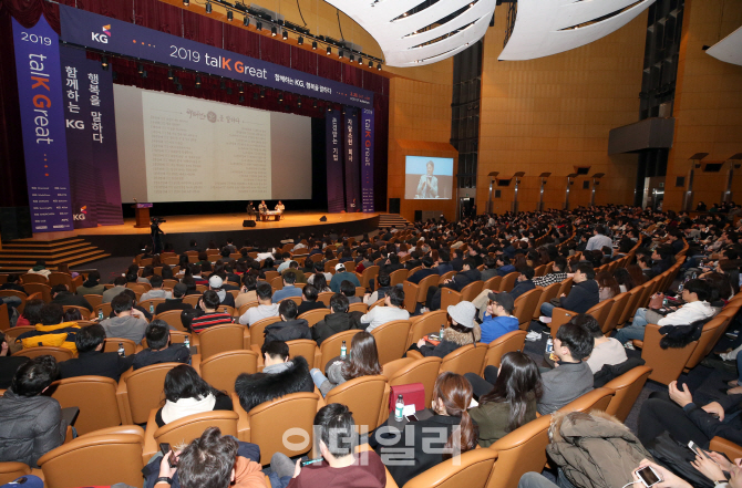 [포토]코엑스에서 열린 '2019 talK Great'