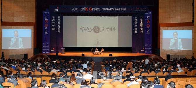 [포토]코엑스 오디토리움에서 열린 '2019 talK Great'