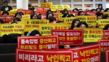 `총궐기 예고` 한유총 "對정부 투쟁 지속…집단휴원·폐원은 최후카드"