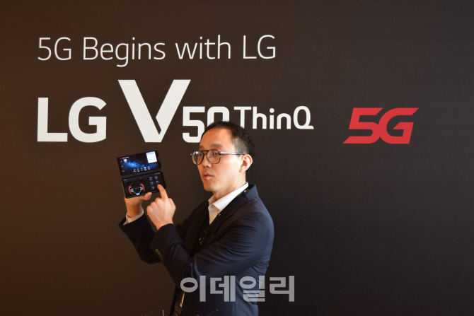 LG전자, 듀얼디스플레이로 5G 초기 대응 박차