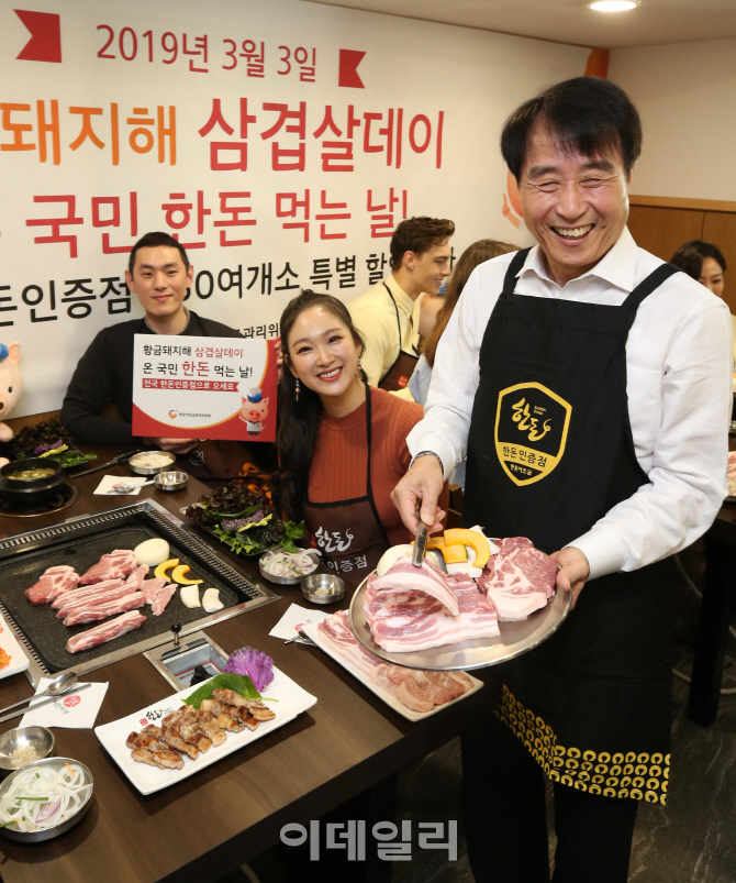 [포토]'한돈인증점'에서 삼겹살 파티하세요!