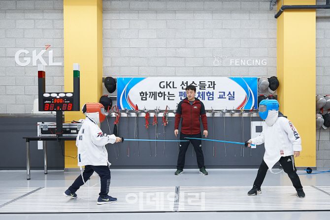 그랜드코리아레저, 지역 아동에 펜싱 체험교실 열어