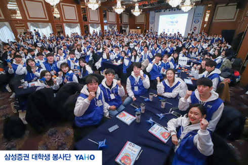 삼성증권, 청소년 경제교실 수료생 20만명 넘어