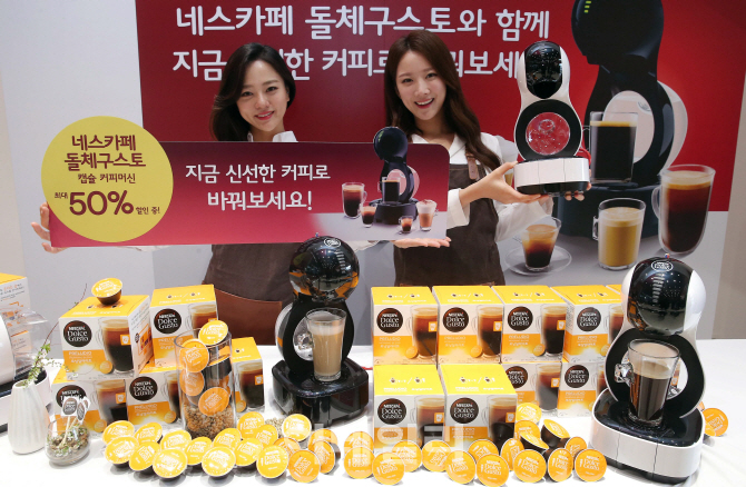 [포토]'네스카페 돌체구스토로 신선한 커피를'