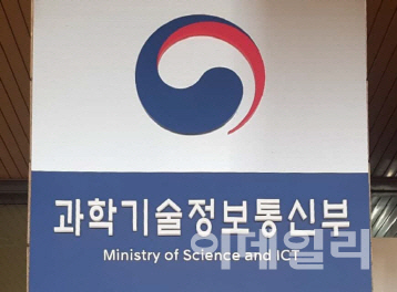 과기정통부, 디지털콘텐츠 산업육성 지원사업 28일 공고