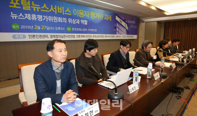 [포토]'뉴스제휴평가위원회의 위상과 역할은'?