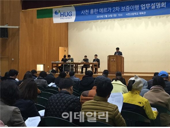 '시공사 부도' 사천 흥한에르가 2차…HUG, 분양보증 이행