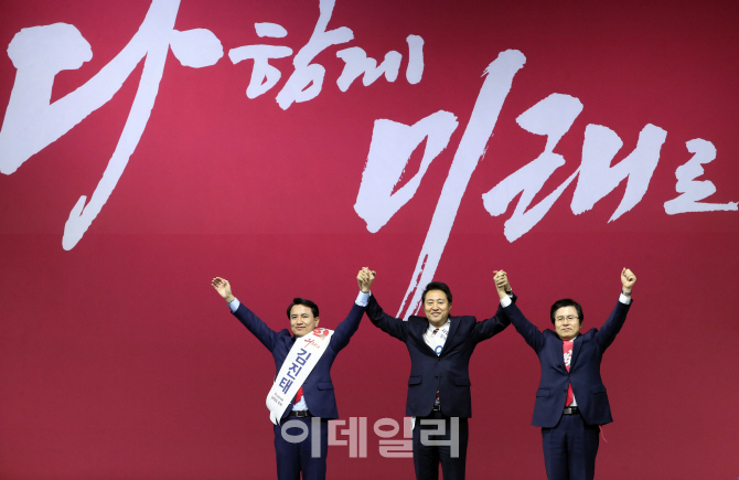 [포토]자유한국당 '다함께 미래로'
