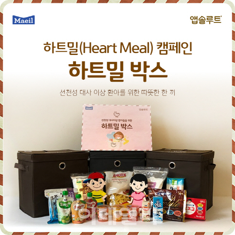 매일유업, 선천성 대사이상 환아 위한 '하트밀 박스' 전달