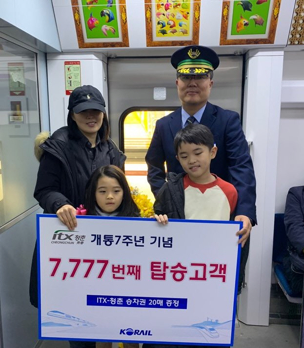 코레일, 경춘선ITX-청춘 개통 7주년 행사