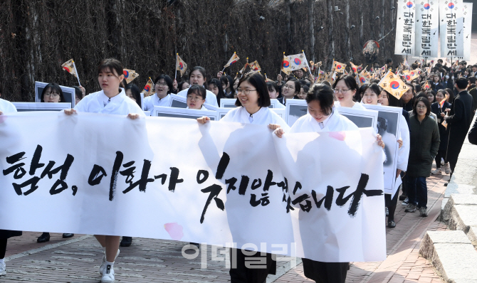 [포토]3.1운동의 함성, 잊지않겠습니다!