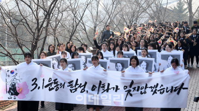 [포토]3.1 운동의 함성, 이화가 잊지않겠습니다