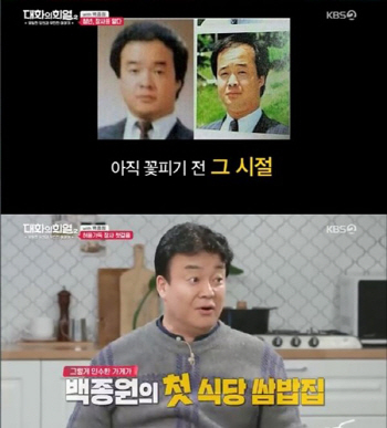 백종원, '17억' 빚 어떻게 갚았나..."죽으려고 홍콩 갔더니"