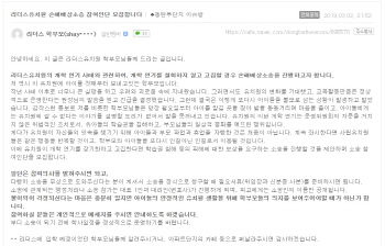 "차라리 영어유치원으로"·"손배소송 하겠다"…들끓는 맘심