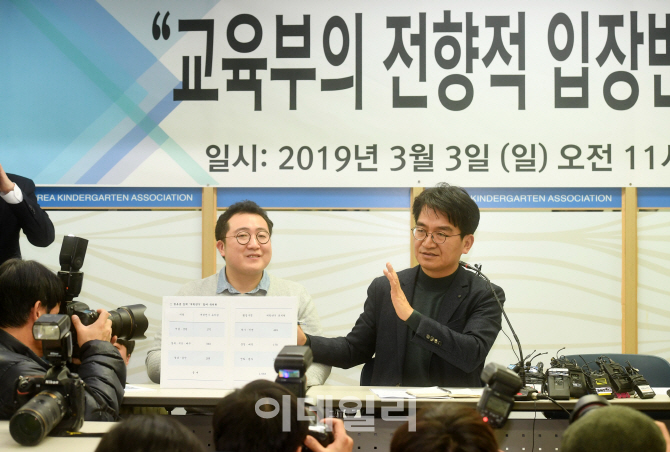 한유총 광주지회, 개학연기 방침 철회…"정상운영키로"
