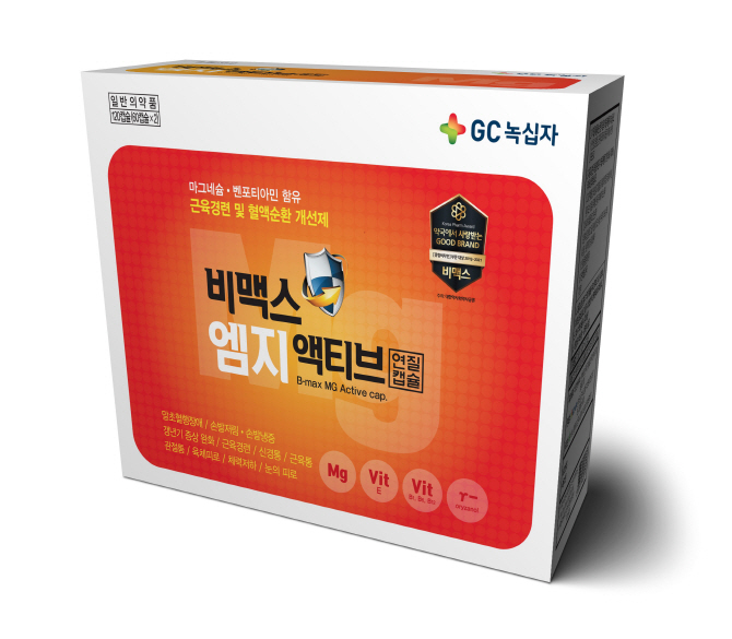 GC녹십자, 고함량 활성비타민 '비맥스 엠지액티브' 출시