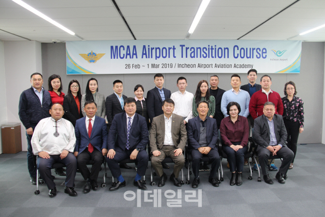 인천공항, 몽골 민간항공청에 신공항 개항 및 운영노하우 전수