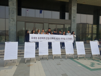 서울대 학생들 "성추행 서문과 교수 조속히 파면해야"