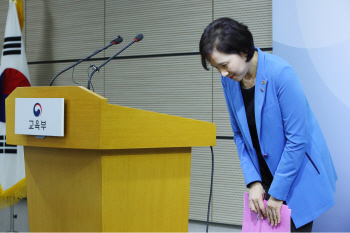 유은혜 대국민 사과...한유총 설립허가 취소