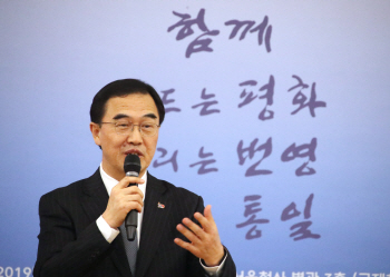 조명균 “개성공단·금강산관광 재개 방안 미국과 협의”